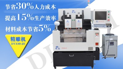 玻璃精雕機(jī)的一些主要的特性是怎樣的呢？